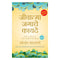 The Laws of the Spirit World (Marathi) By Khorshed Bhavnagri 1 Unit