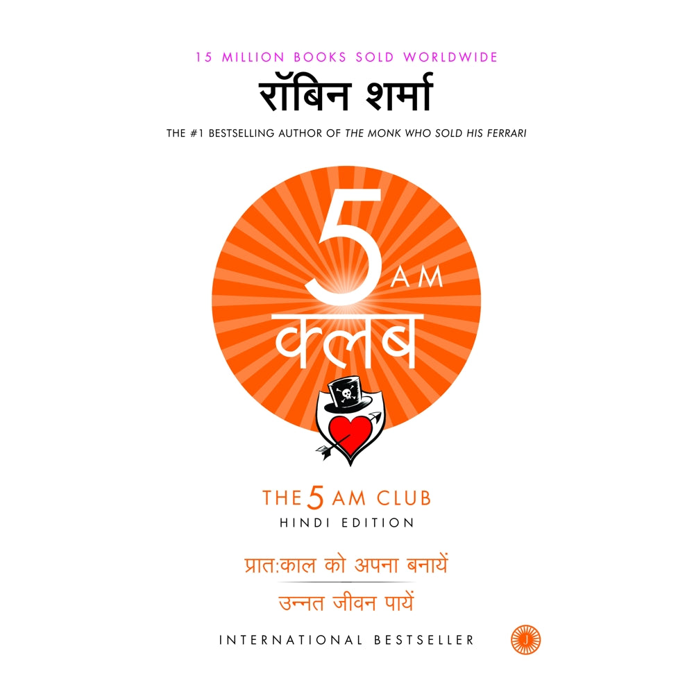 The 5 AM Club Hindi Edition By Robin Sharma 1 Unit